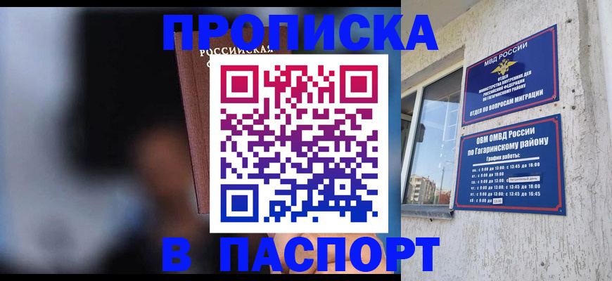 временная регистрация для всех в Ясногорске