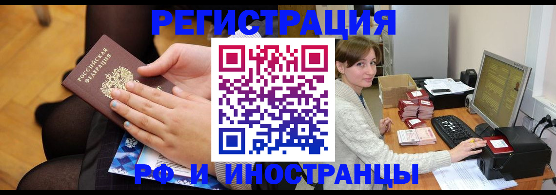 прописка паспорт в Ясногорске