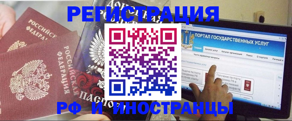 временная регистрация адрес в Ясногорске