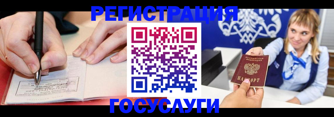 прописка иностранных граждан в Ясногорске