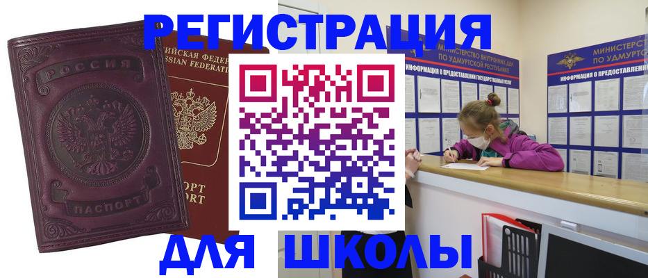 временная регистрация для всех в Ясногорске