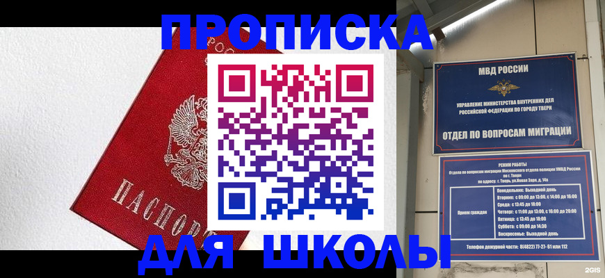 прописка регистрация в Ясногорске