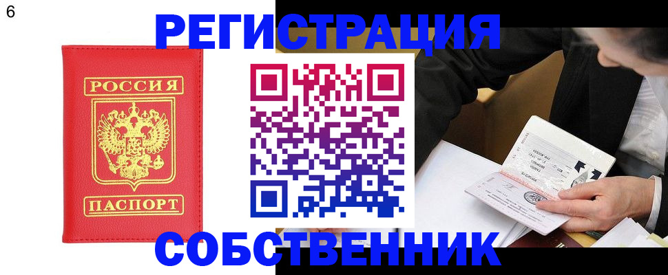временная регистрация поиск в Ясногорске